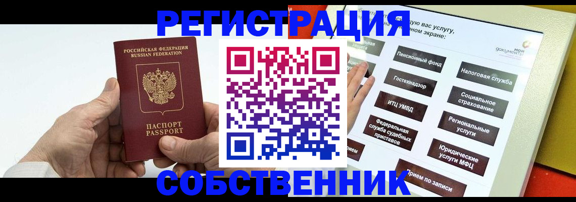 временная регистрация в Емве