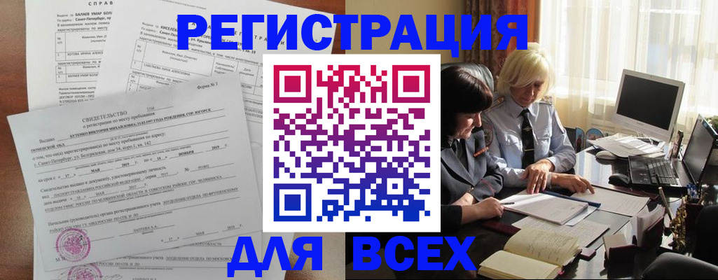 регистрация в Емве