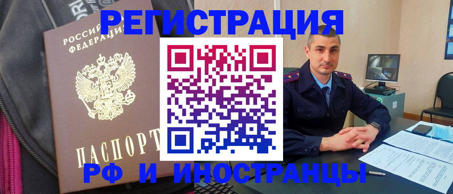 прописка штамп в Емве
