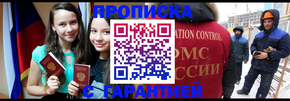 прописка паспорт в Емве