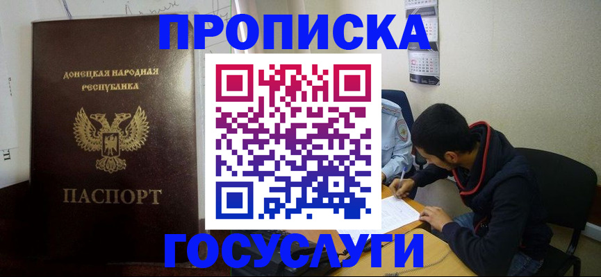 временная регистрация для школы в Емве