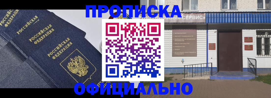 прописка для кредита в Емве