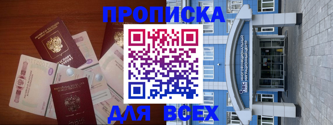 миграционный учет в Емве